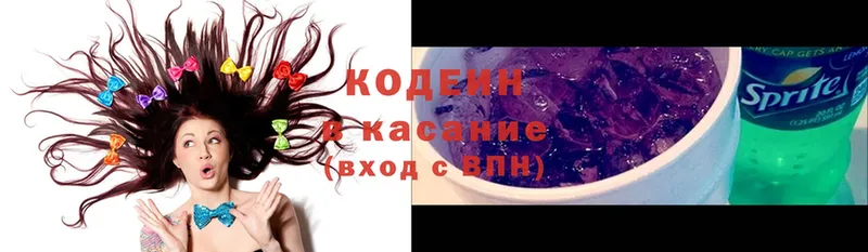 Кодеиновый сироп Lean Purple Drank Галич