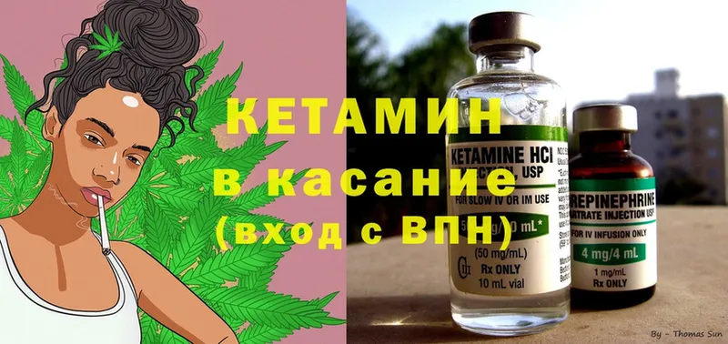 ОМГ ОМГ ссылка  Галич  КЕТАМИН ketamine 