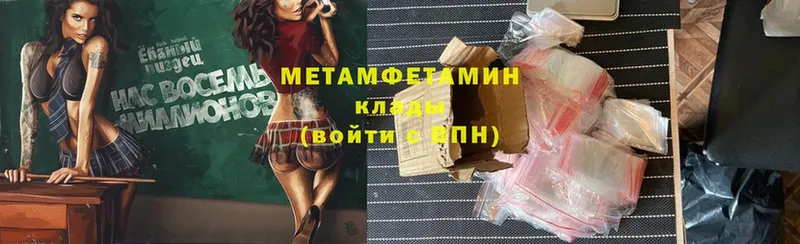 МЕТАМФЕТАМИН Декстрометамфетамин 99.9%  ОМГ ОМГ ССЫЛКА  Галич 